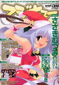 マジキュー　Vol.34