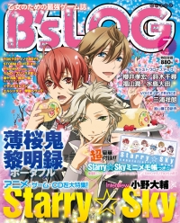 B’s-LOG2011年７月号