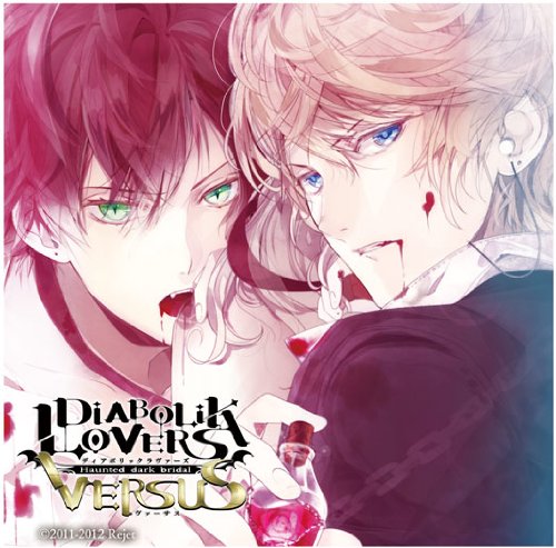 DIABOLIK LOVERS ドS吸血CD VERSUS1 アヤトVSシュウ