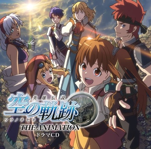 オリジナルアニメ 英雄伝説 空の軌跡 THE ANIMATION サウンドドラマCD