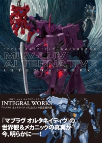 MUV-LUV ALTERNATIVE INTEGRAL WORKS