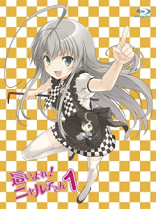 這いよれ! ニャル子さん 1 (初回生産限定)