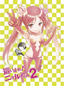 這いよれ! ニャル子さん 2 (初回生産限定)