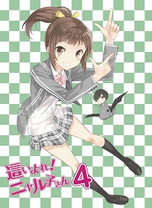 這いよれ! ニャル子さん 4 (初回生産限定)