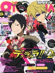 OTOMEDIA (オトメディア) 2015年 2月号