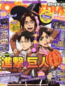 OTOMEDIA (オトメディア) 2013年 10月号