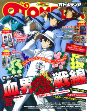 OTOMEDIA (オトメディア) 2015年 10月号