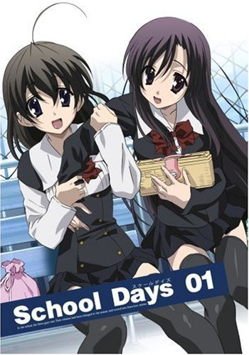 School Days DVD第１巻