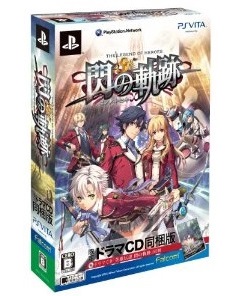 英雄伝説 閃の軌跡 (限定ドラマCD同梱版)