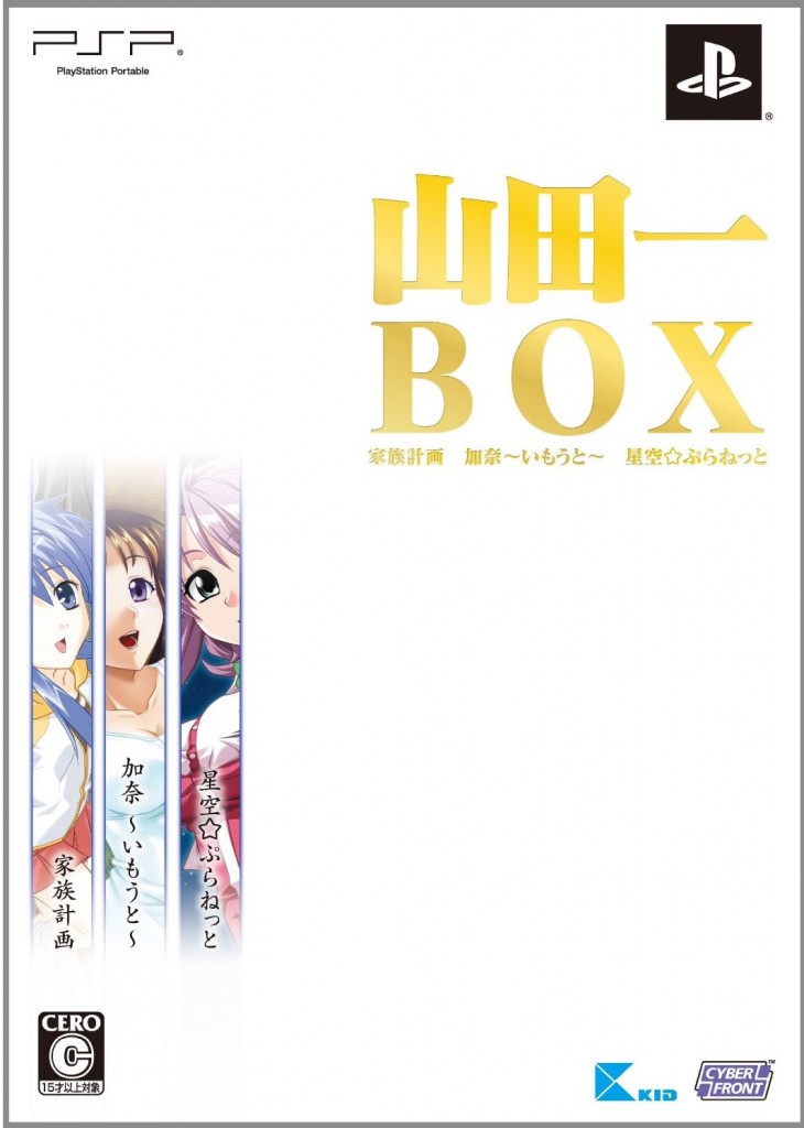 山田一BOX