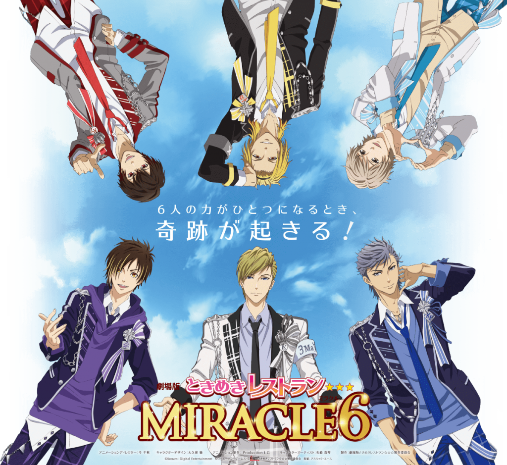 RADIO 劇場版ときめきレストラン　MIRACLE６