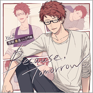 Because, Tomorrow…Vol.3 世明奏良