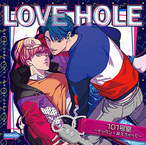 LOVE HOLE 101号室〜テッペン↑超えちゃって〜