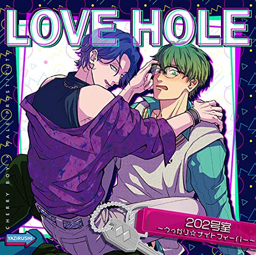 LOVE HOLE 202号室 ～うっかり☆ナイトフィーバー～