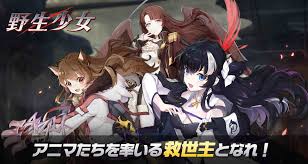 野生少女