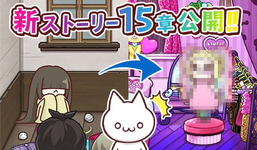 マジンマンション15章