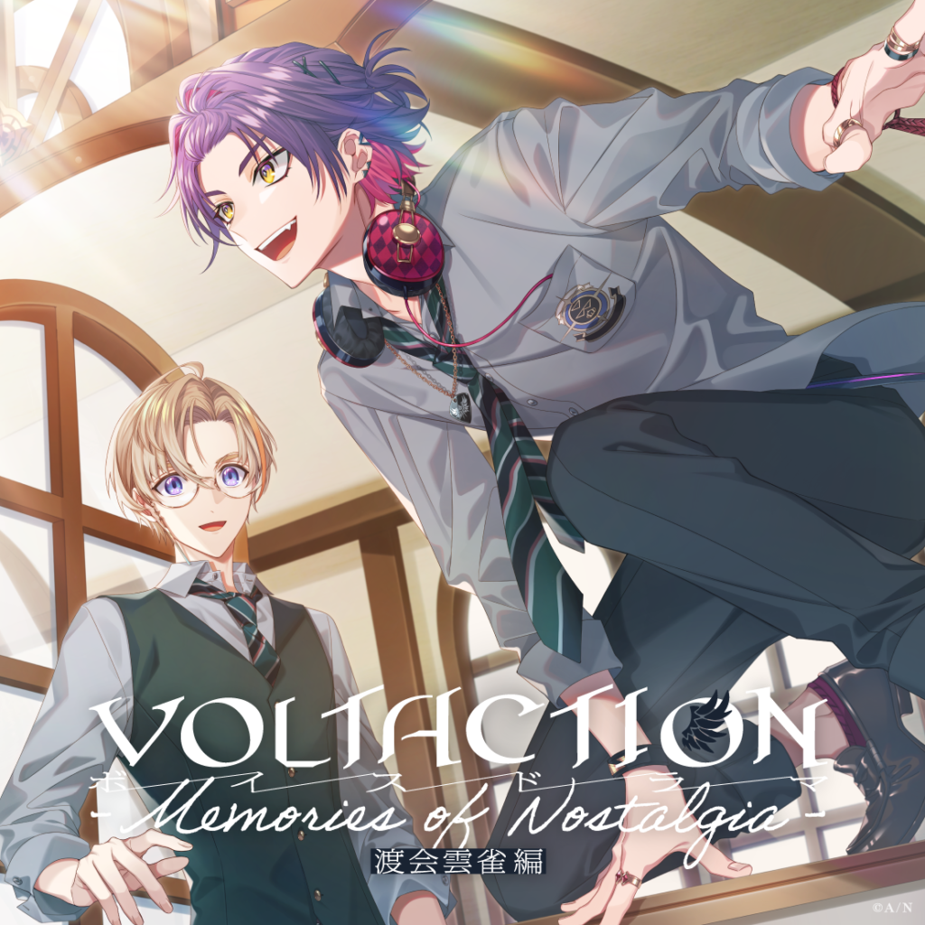 VOLTACTIONボイスドラマ -Memories of Nostalgia- 渡会雲雀編