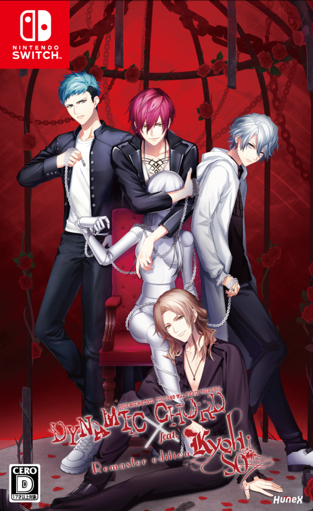 Nintendo Switch『DYNAMIC CHORD feat.KYOHSO Remaster edition』