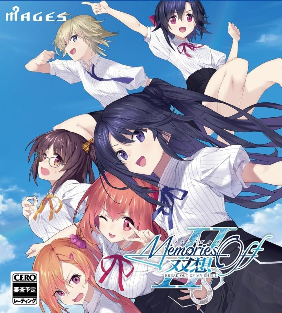 メモリーズオフ 双想 Break out of my shell